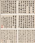 梁巘 庚子(1780年)作 楷书《改修吴延陵季子庙记》 册页 (十开选六)